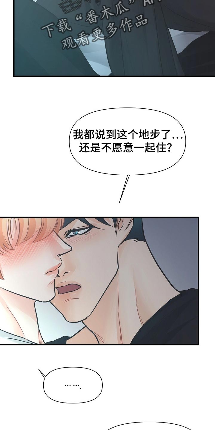 第16话3