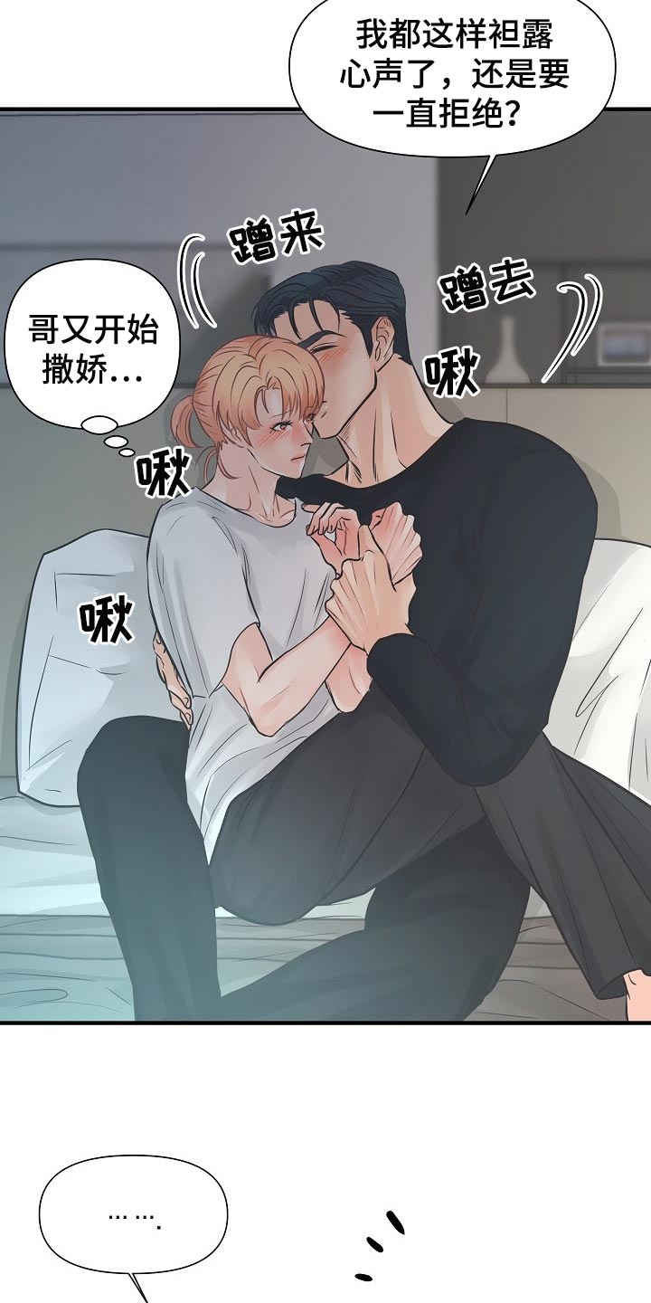 第16话4