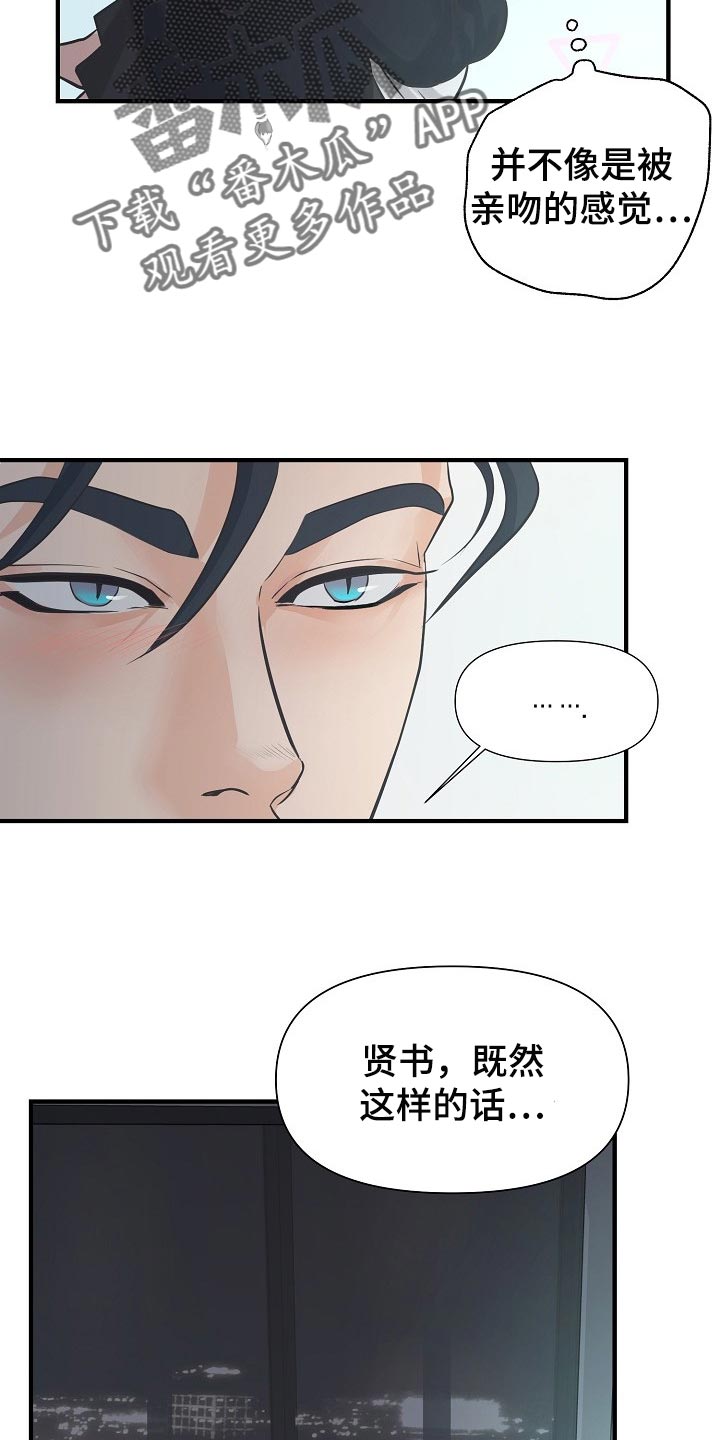 第16话6