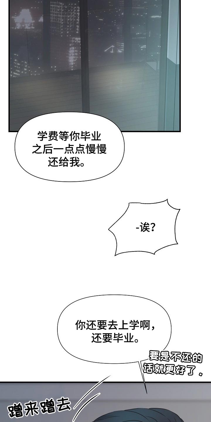第16话7