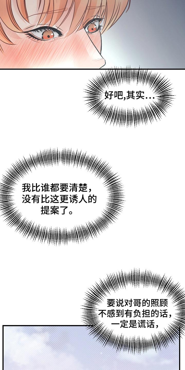 第16话9