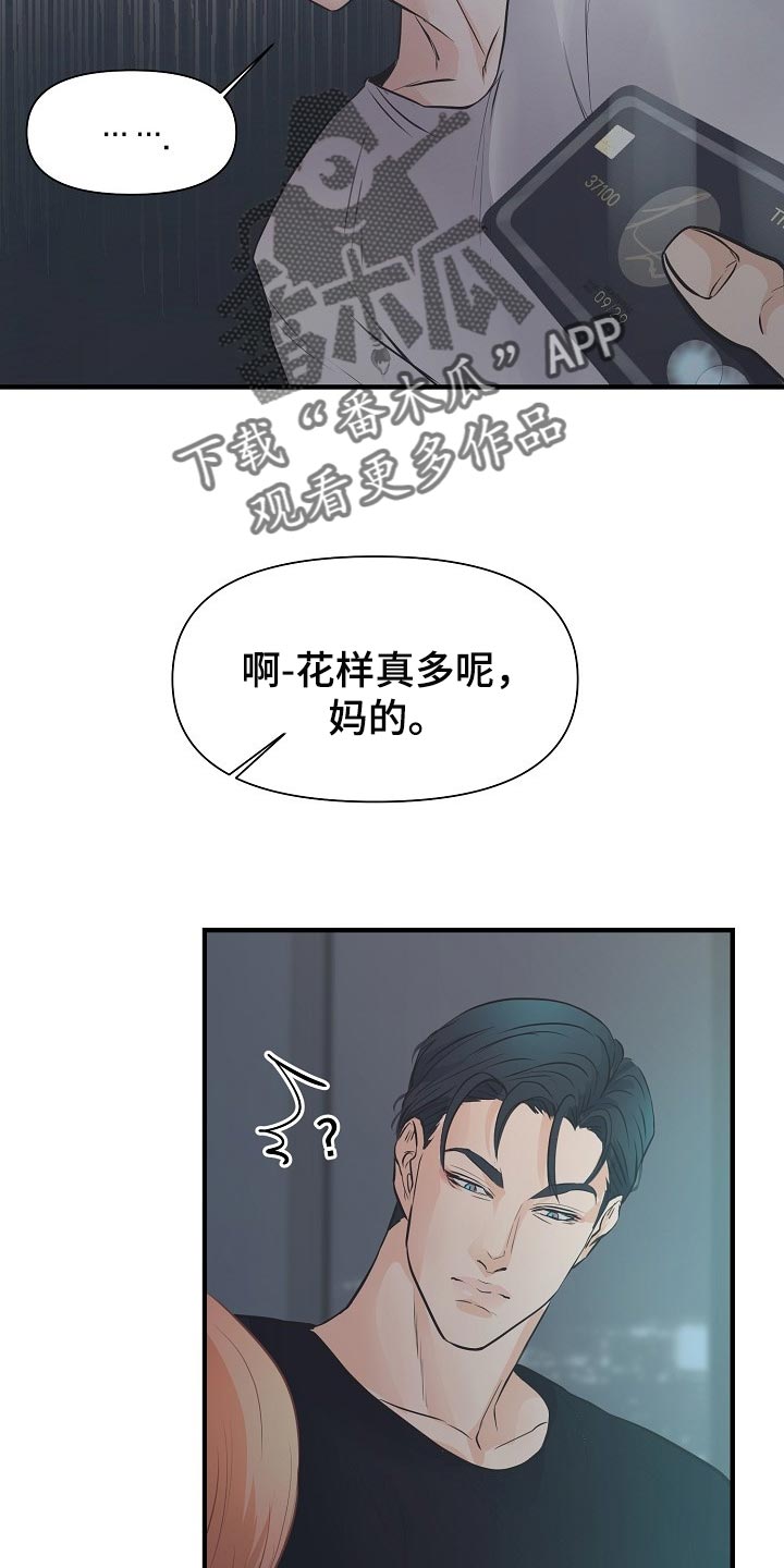 第15话11