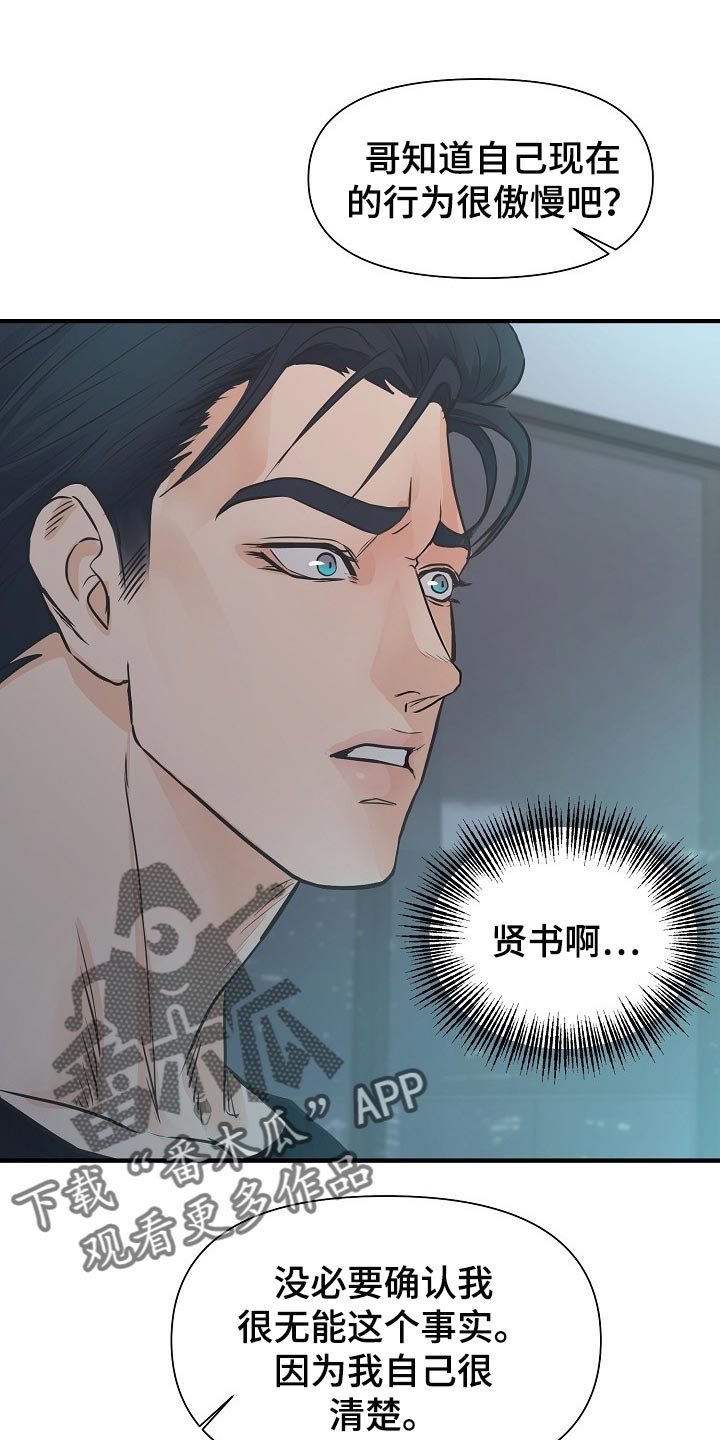 第15话14