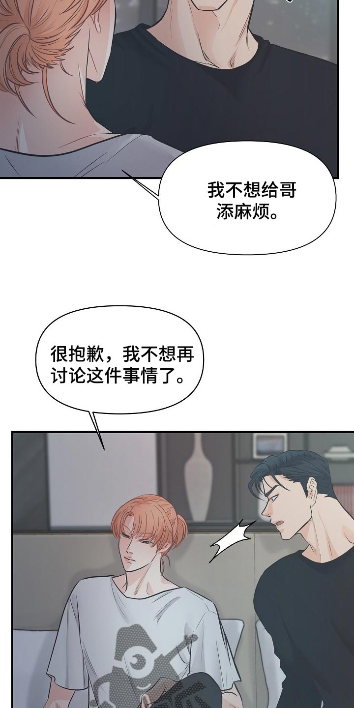 第15话5