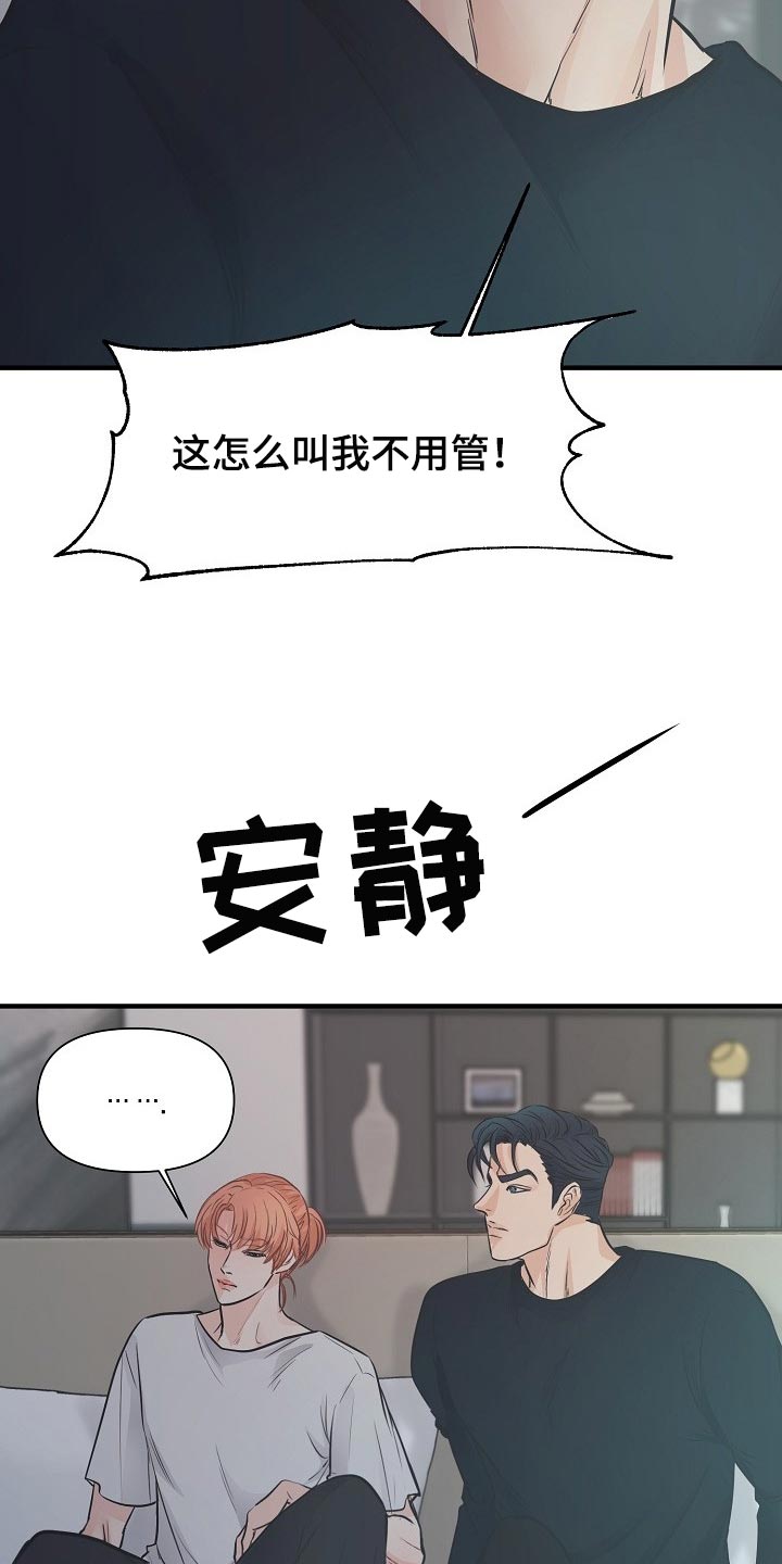 第15话7