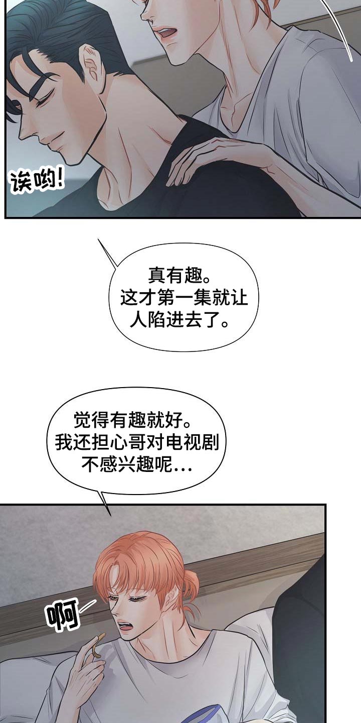 第14话12