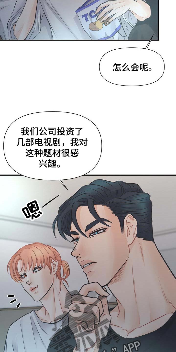 第14话13