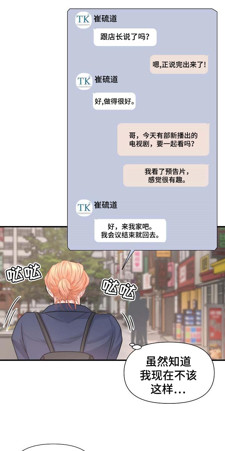 第14话4
