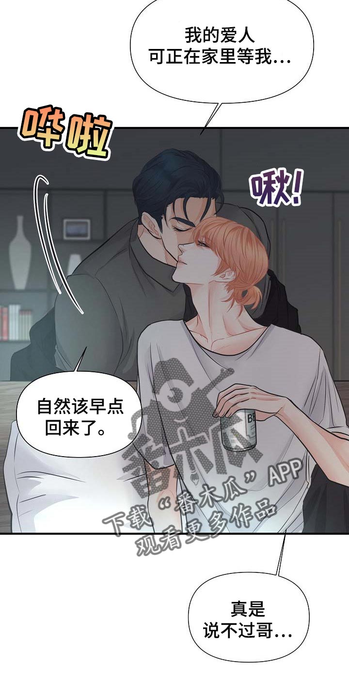 第14话8