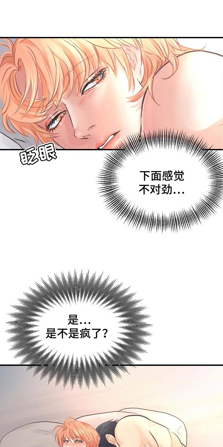 第13话2