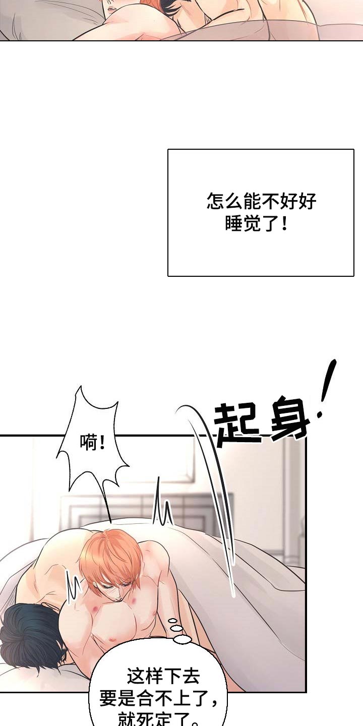 第13话3
