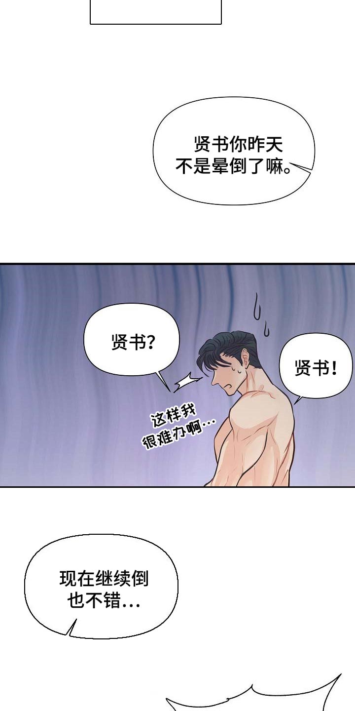 第13话6