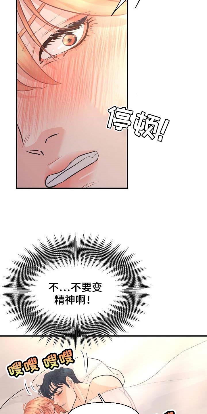 第13话8