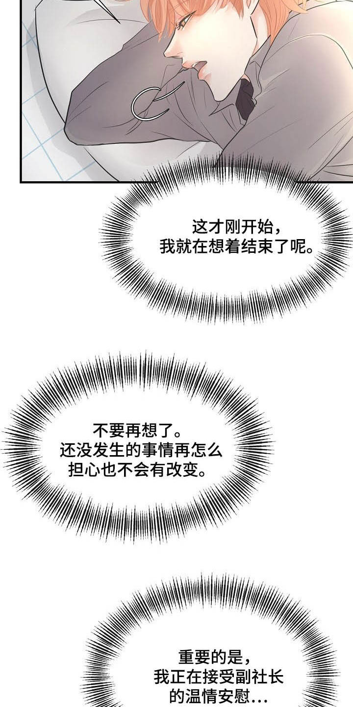 第11话10