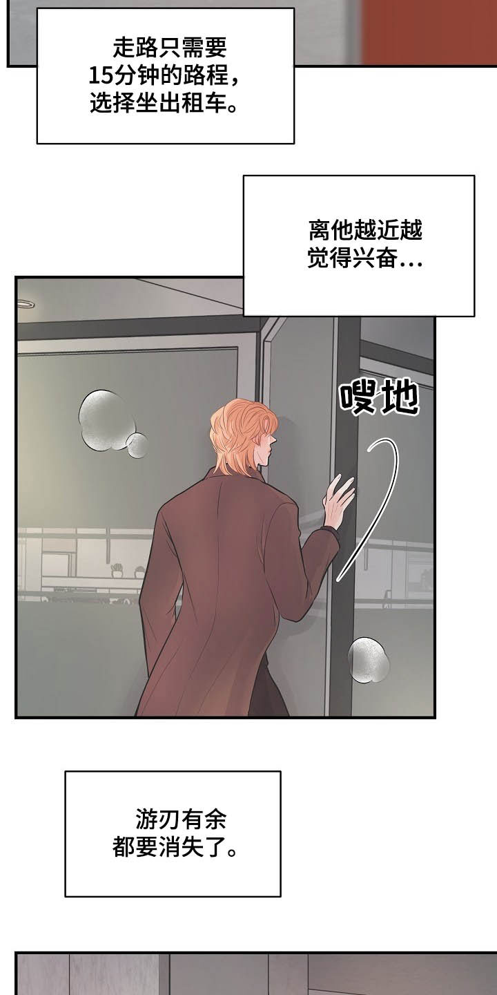 第11话18