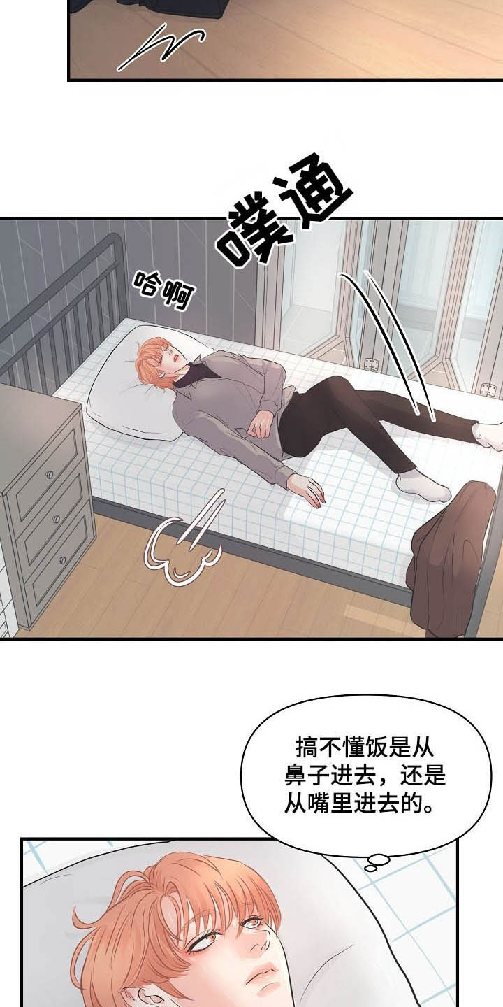 第11话2