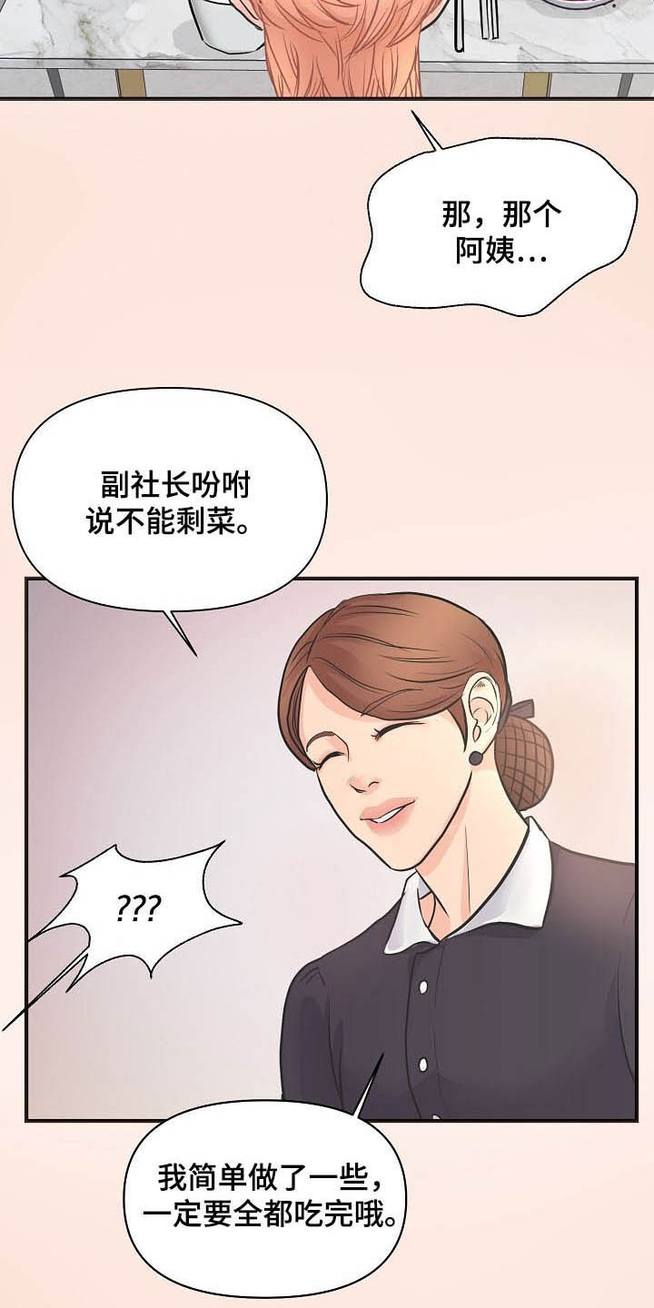 第11话4