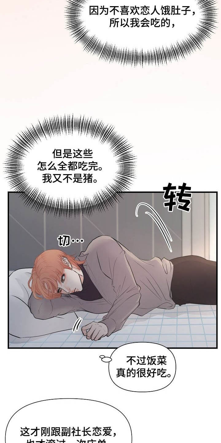 第11话6