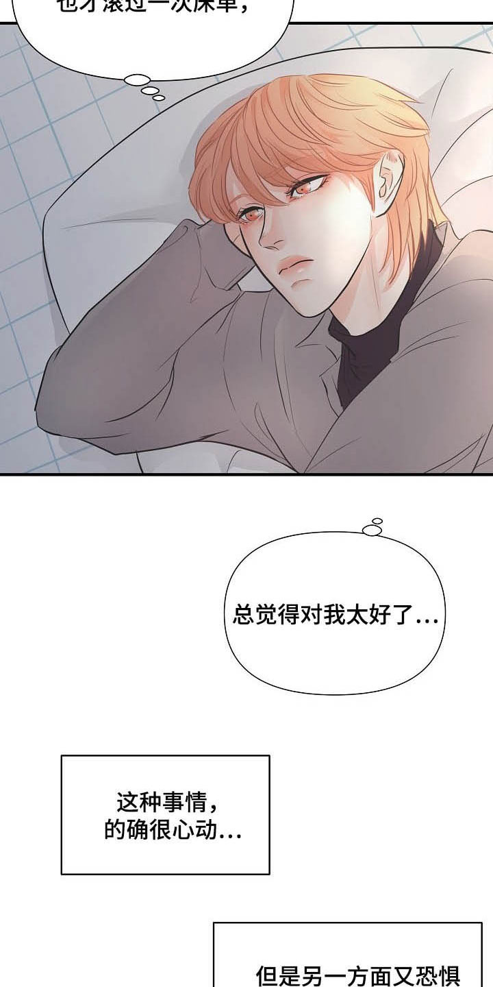 第11话7