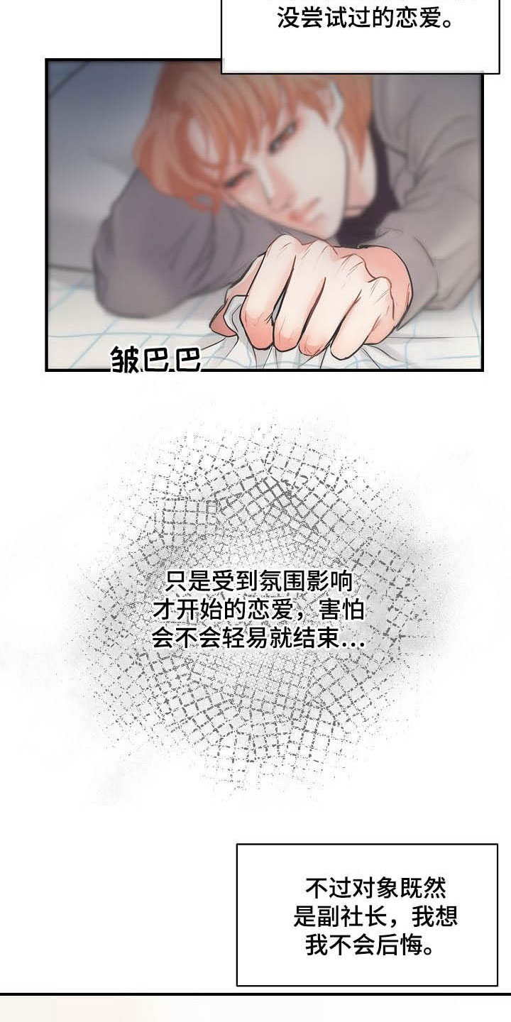 第11话8