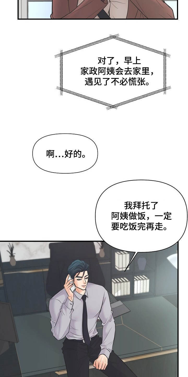 第10话12