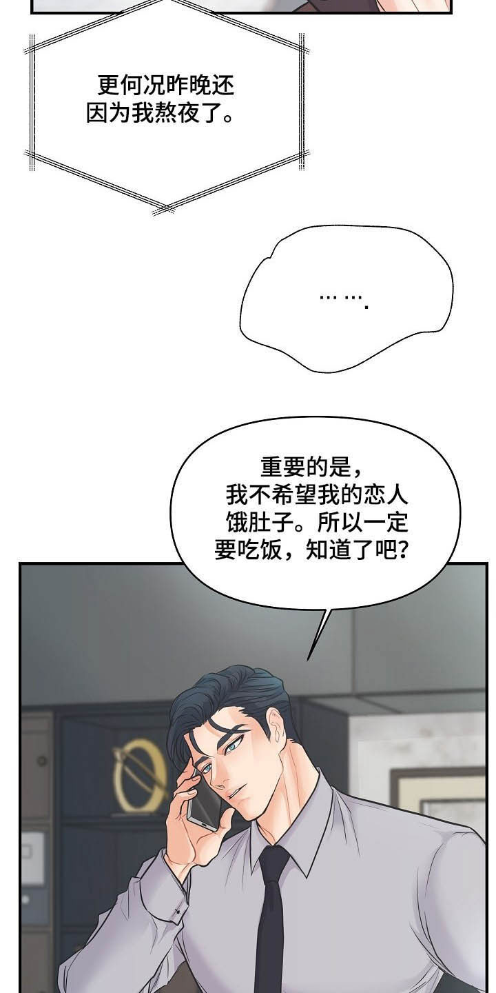 第10话14