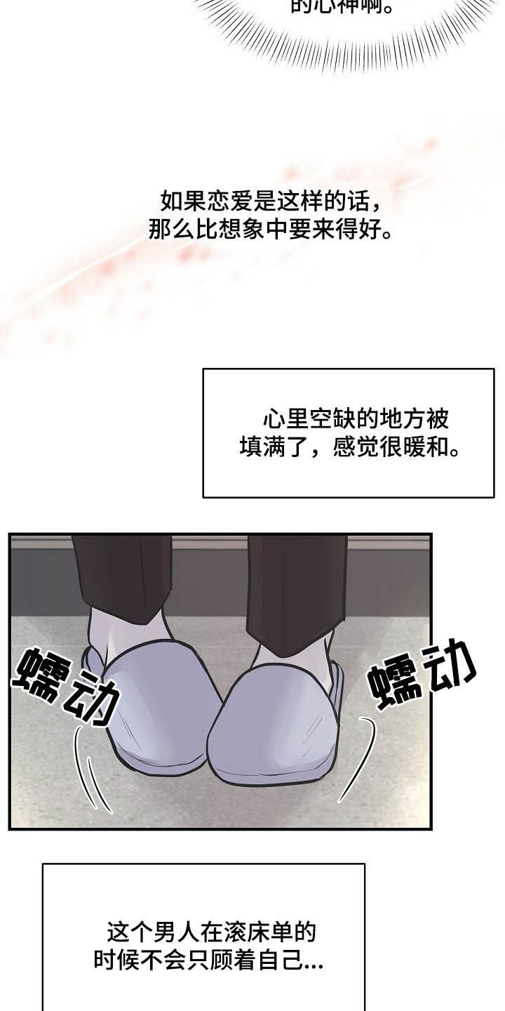 第10话18