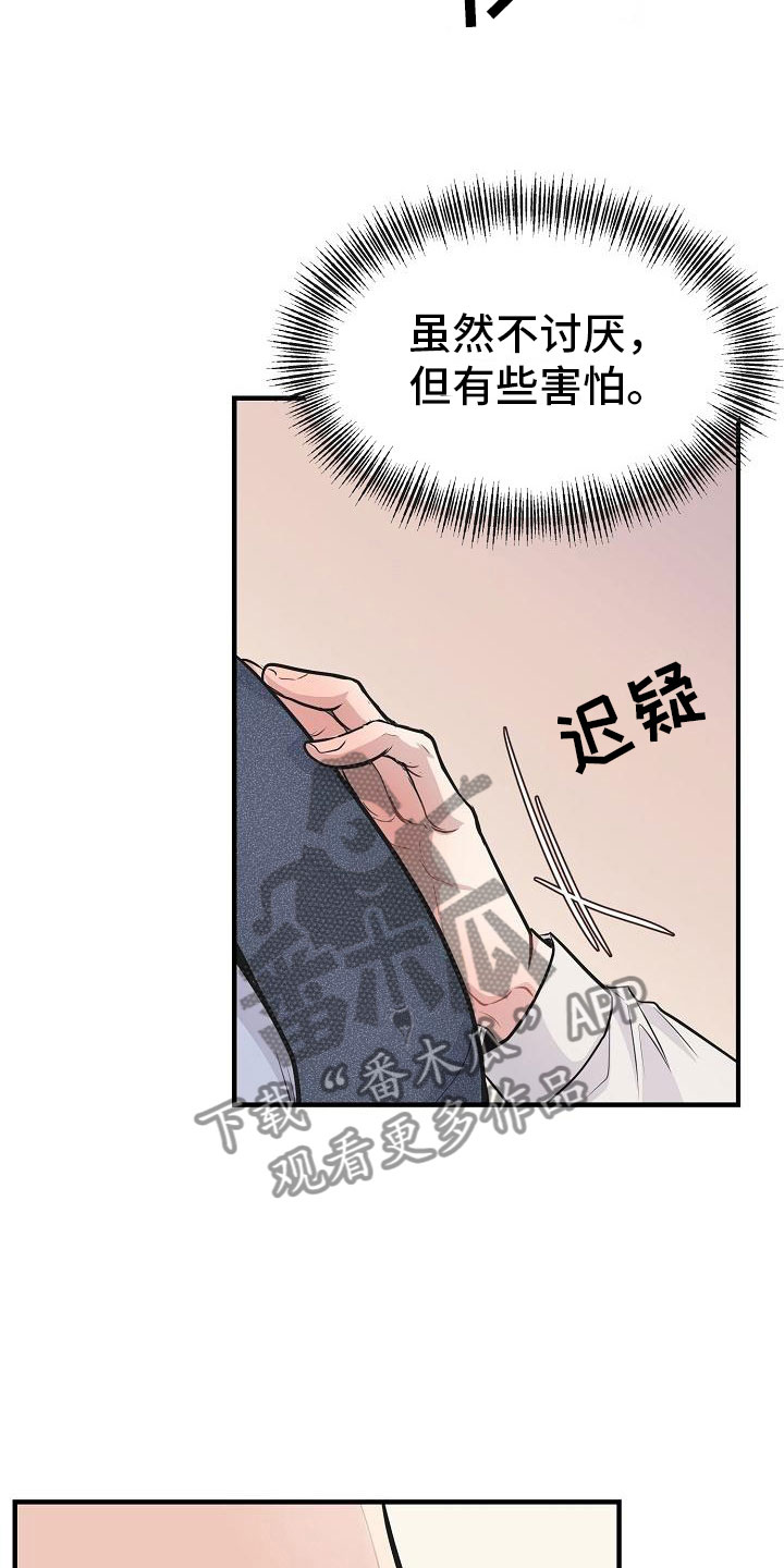 第9话4
