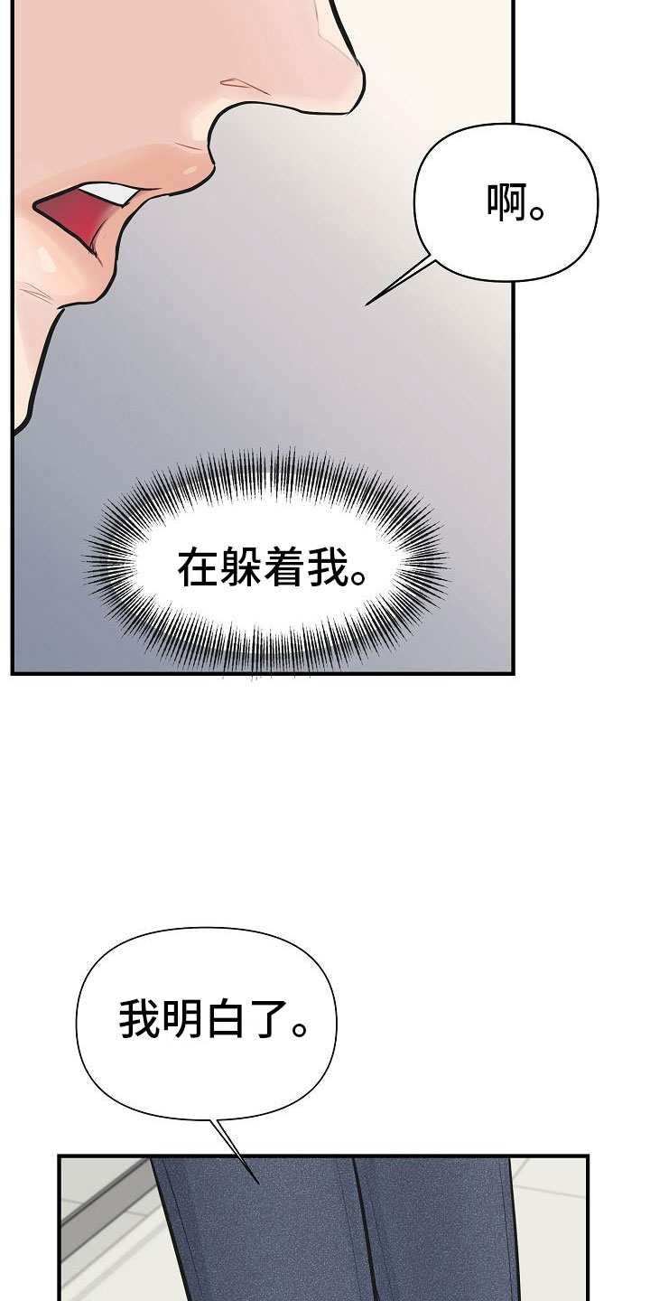 第9话5