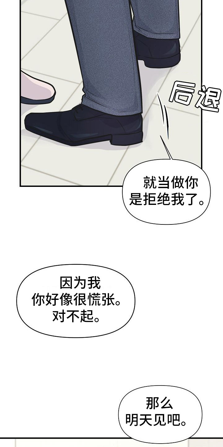 第9话6
