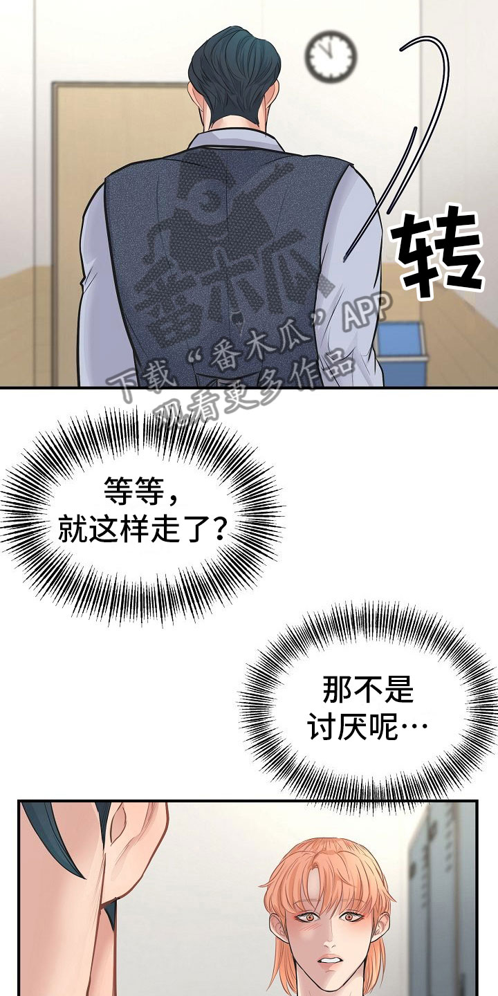 第9话7
