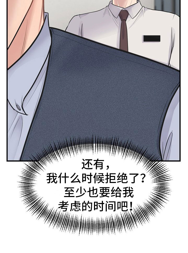 第9话8