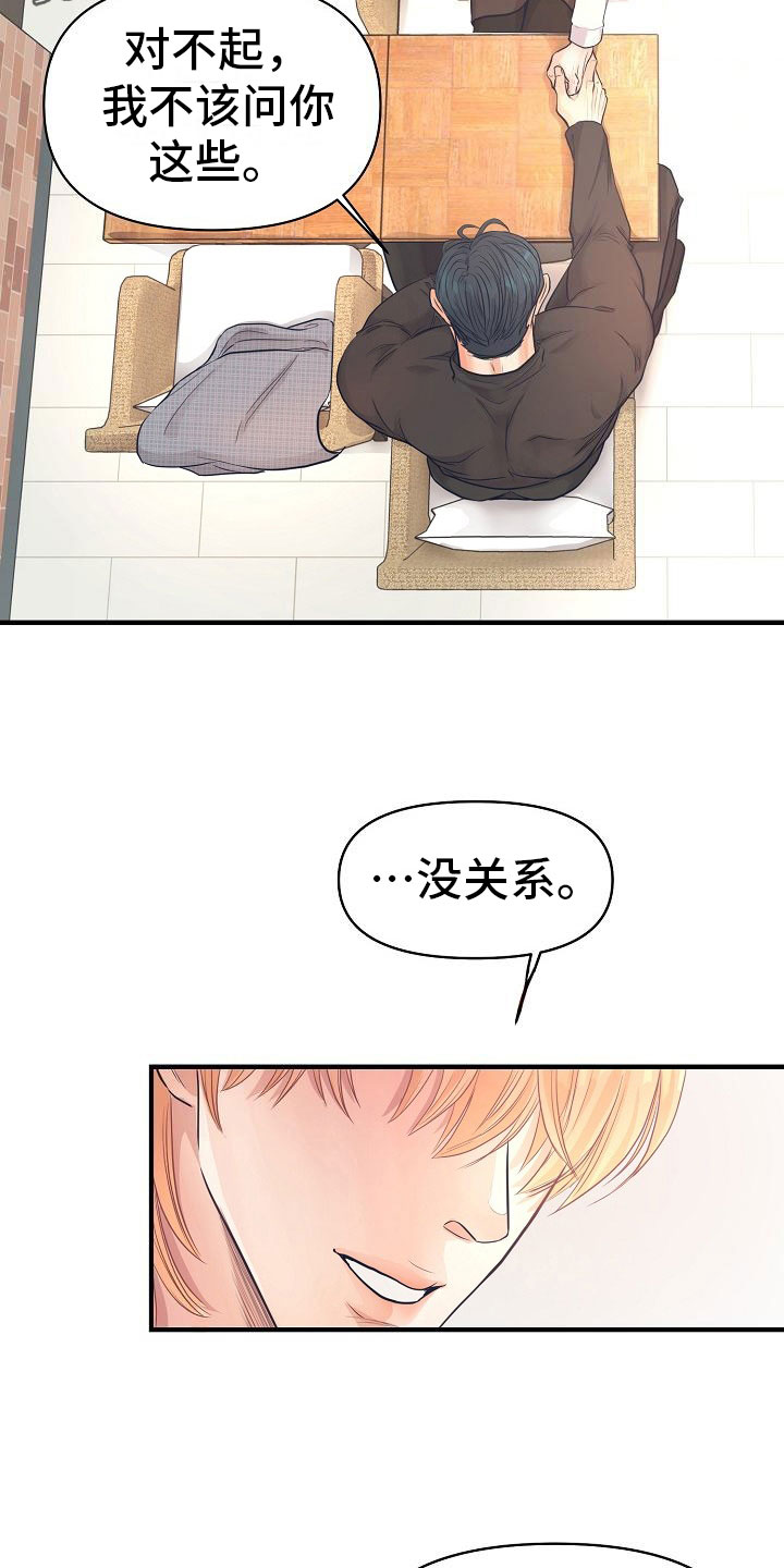 第8话11