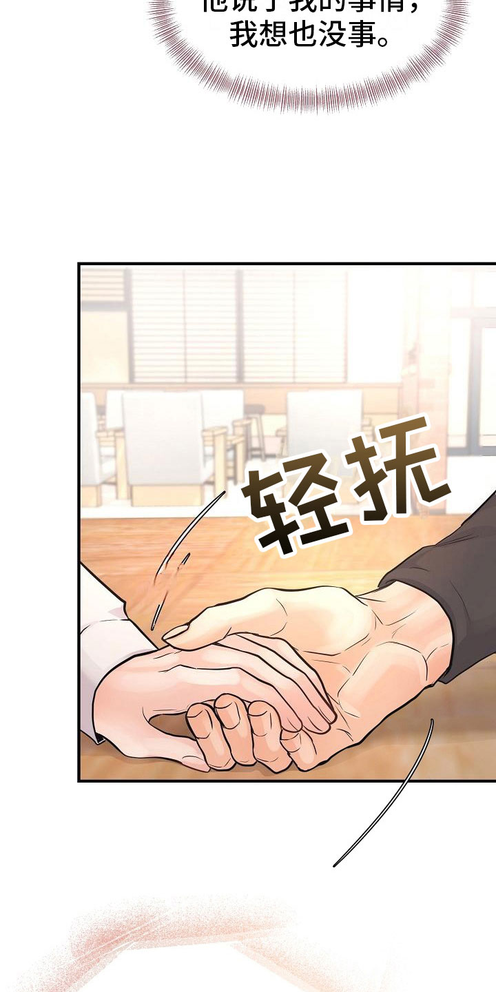 第8话14