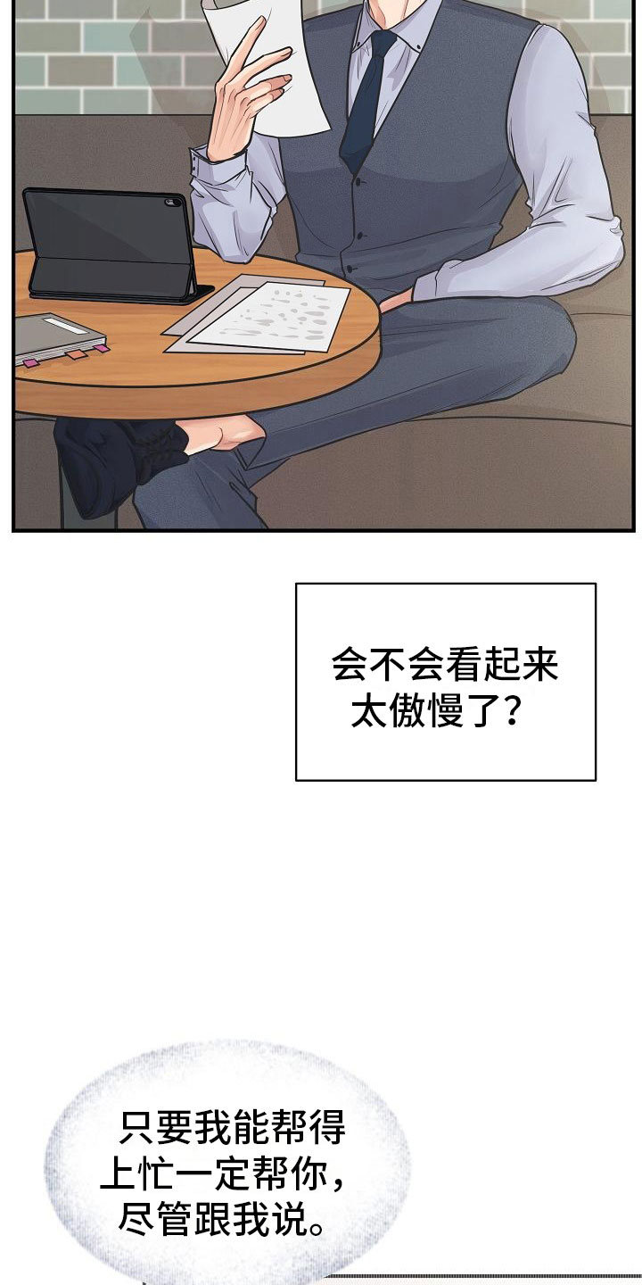 第8话17