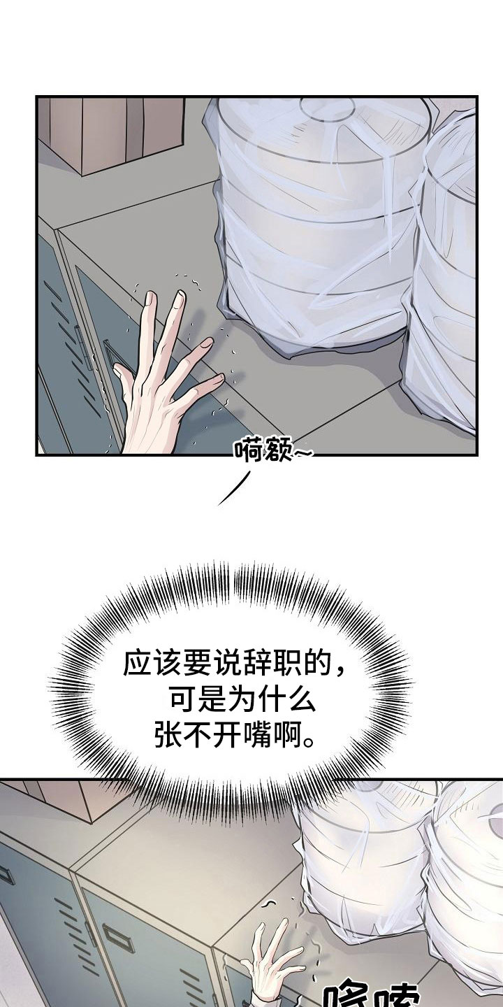 第8话21