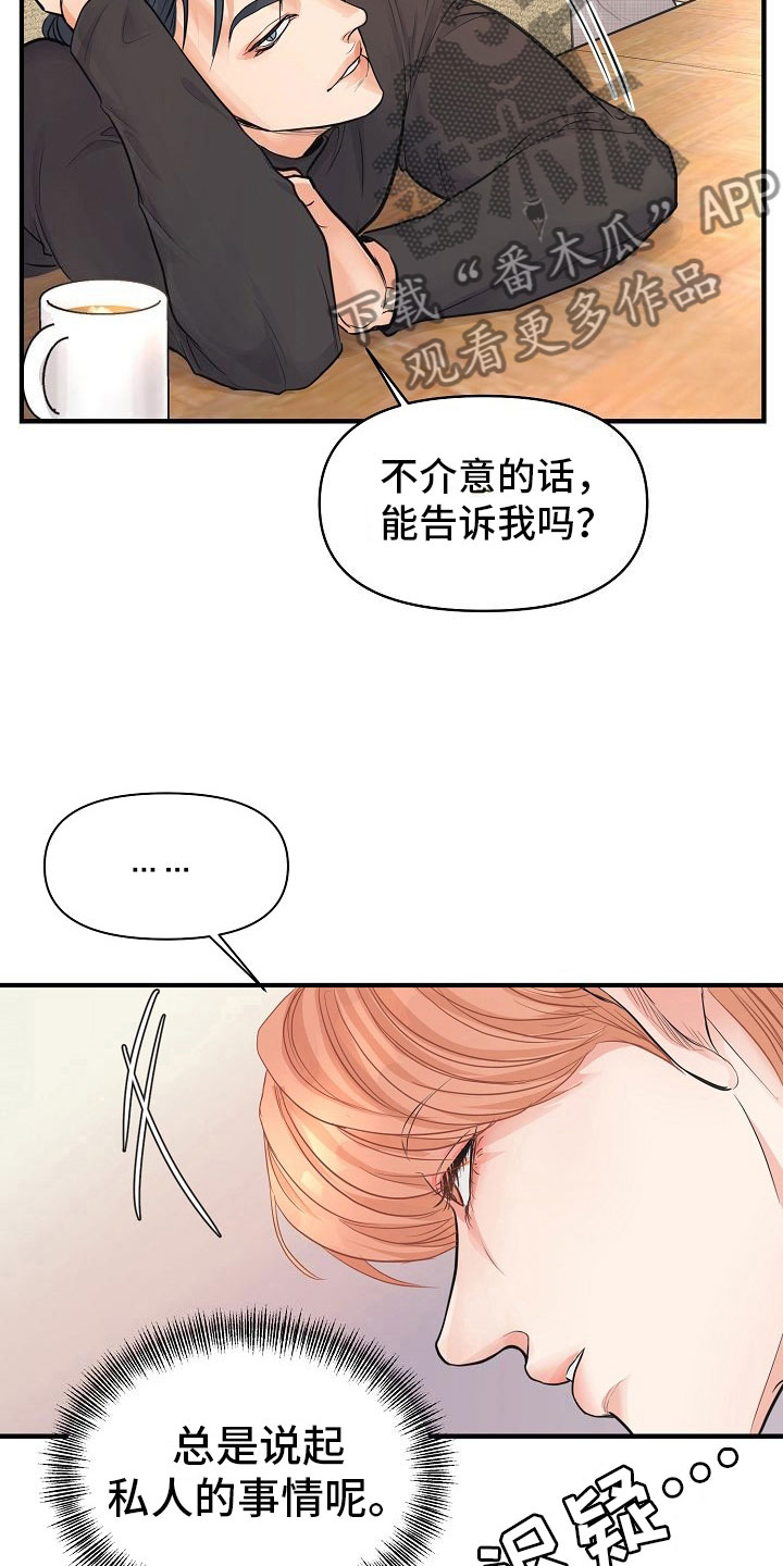 第8话3