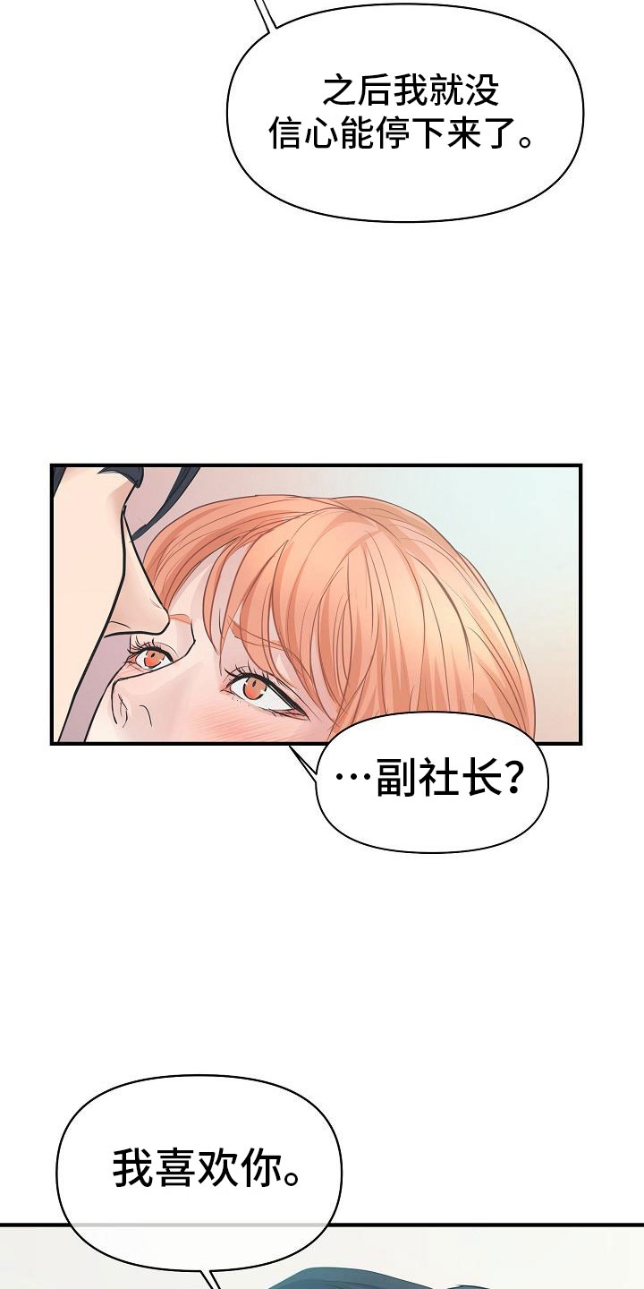 第8话33