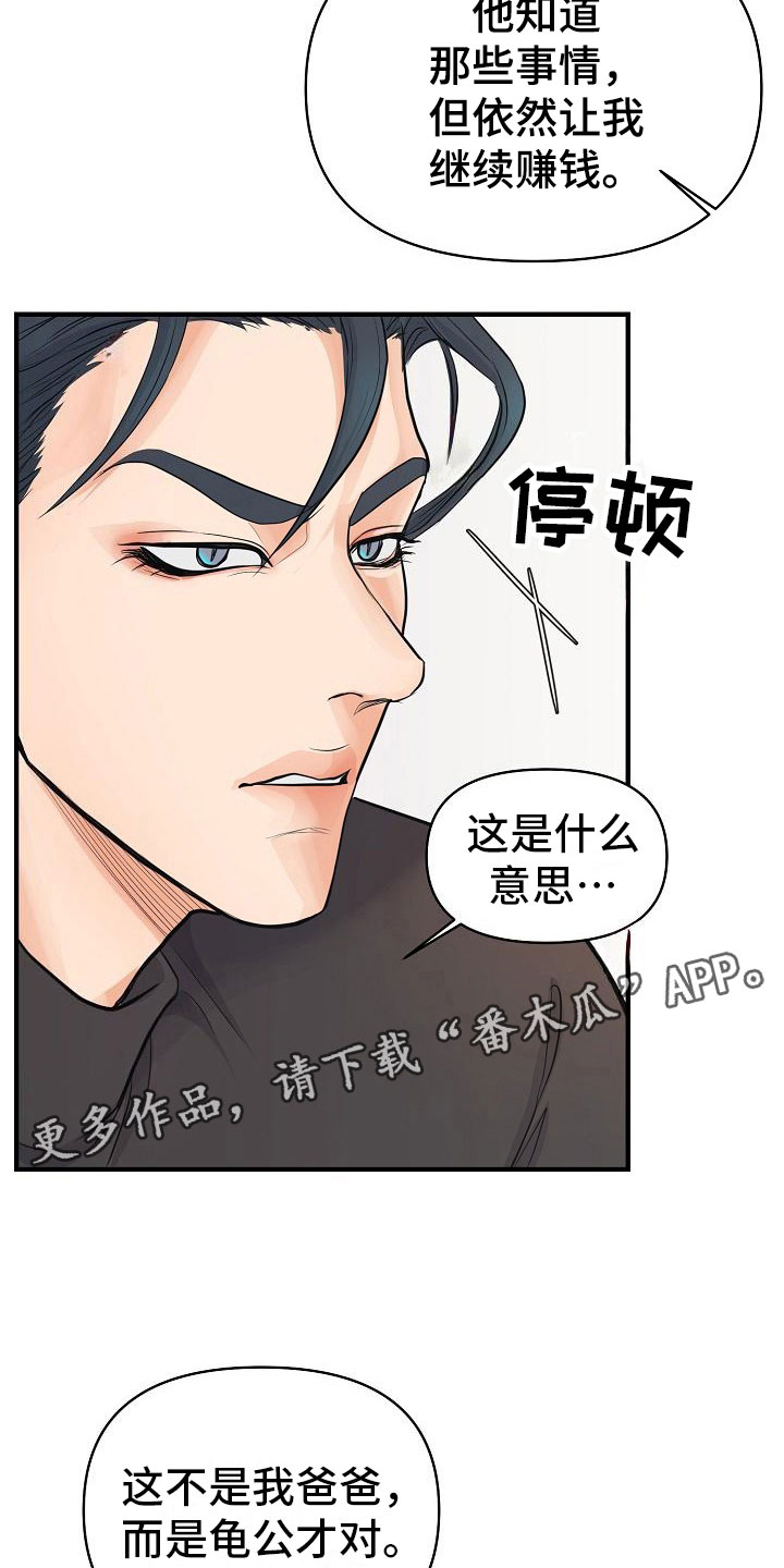 第8话5