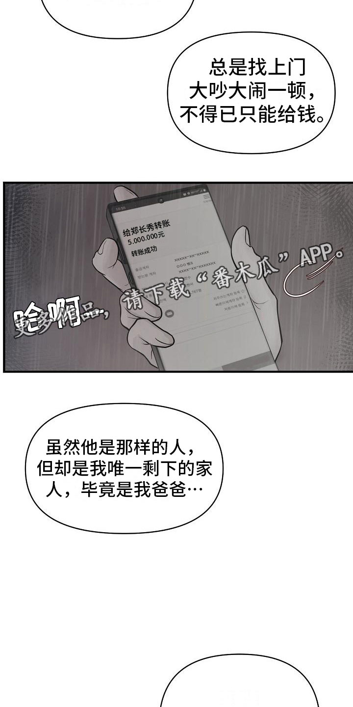 第8话6