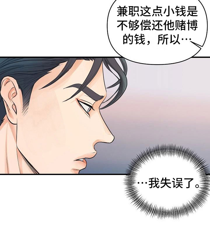 第8话8