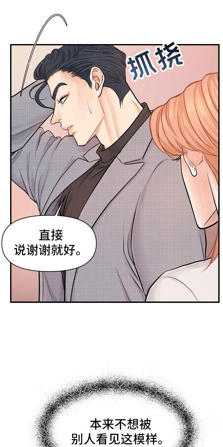 第7话13