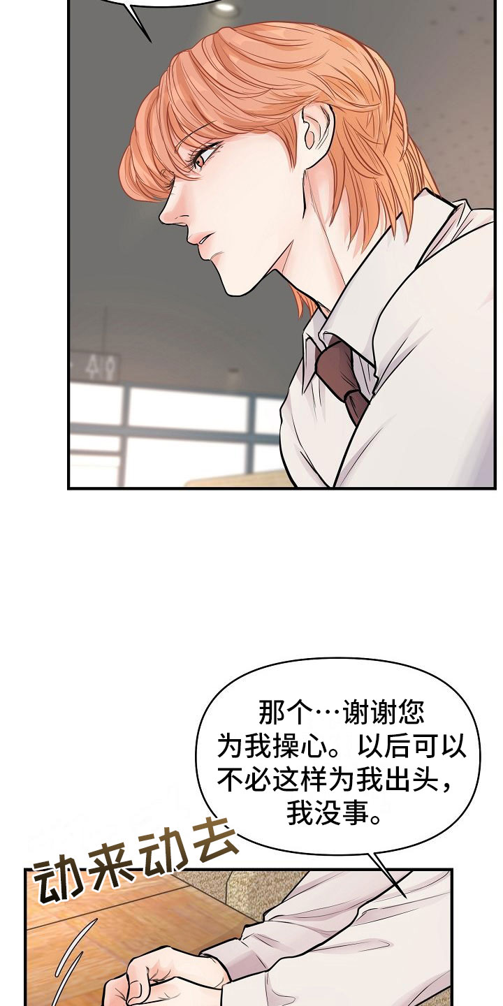 第7话23