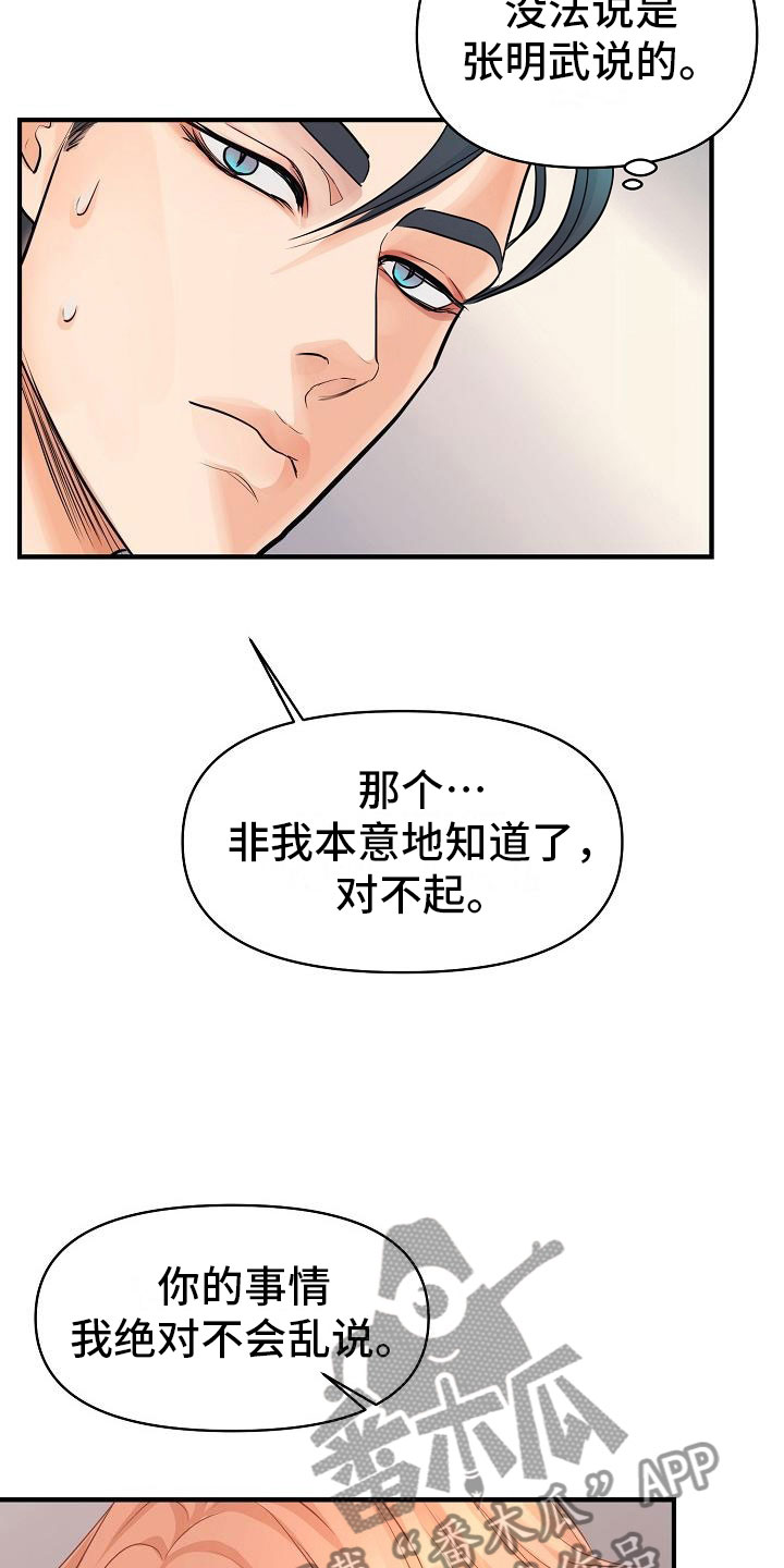 第7话34