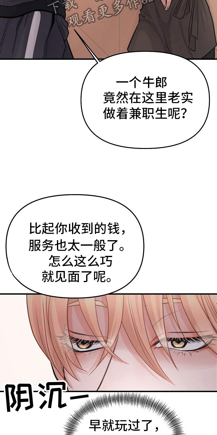 第6话18