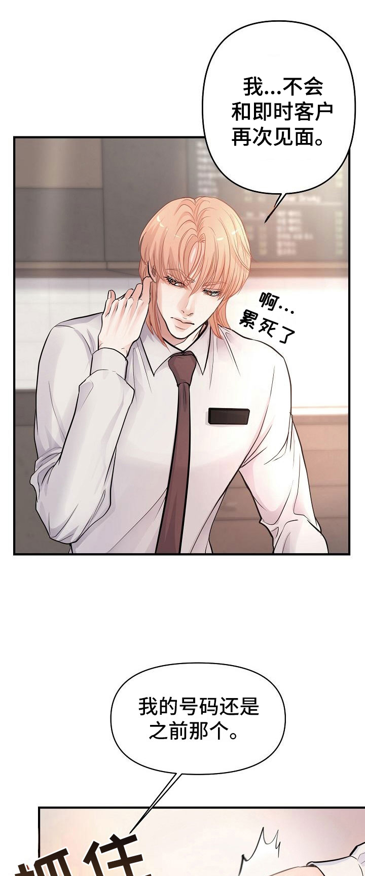第6话2