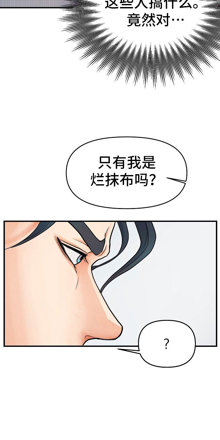 第6话28