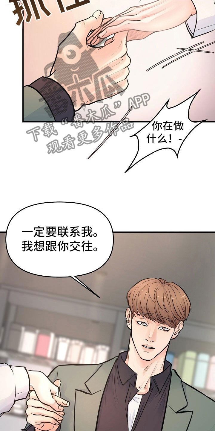 第6话3