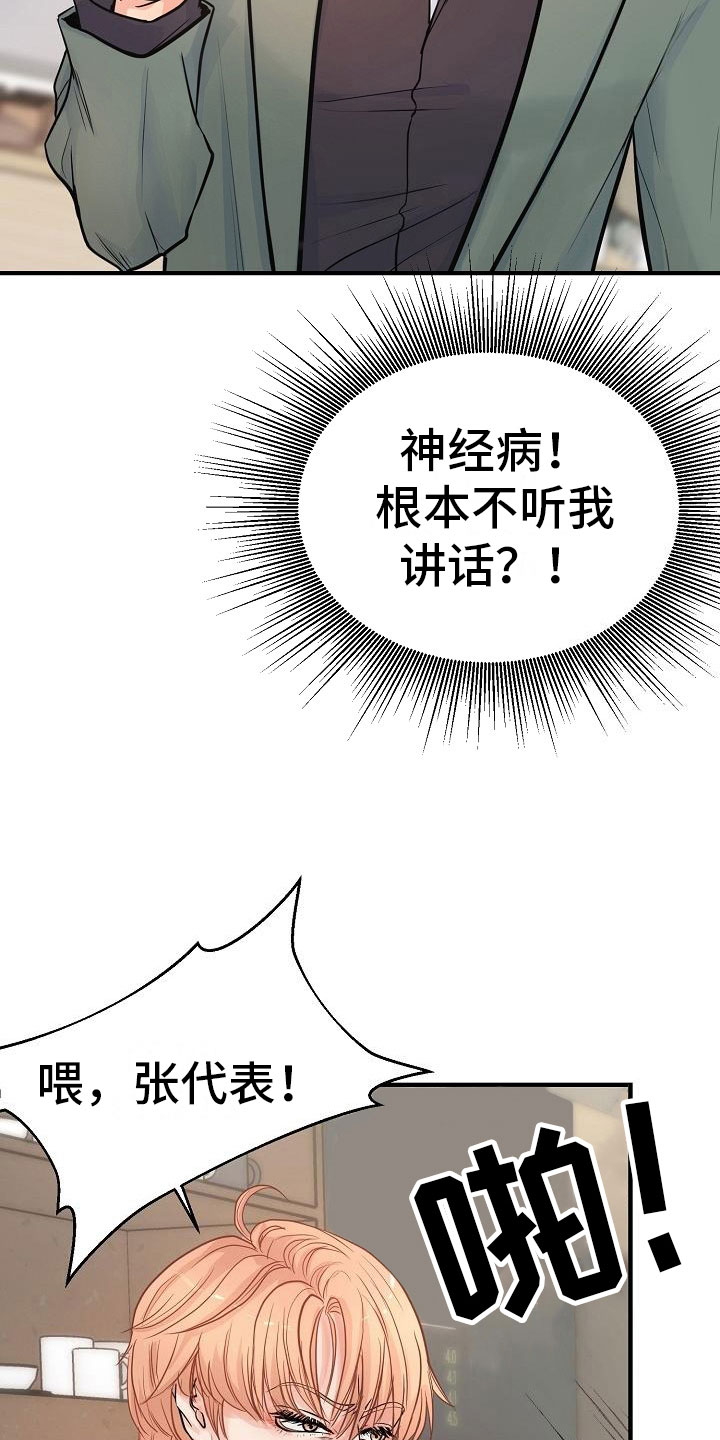 第6话4