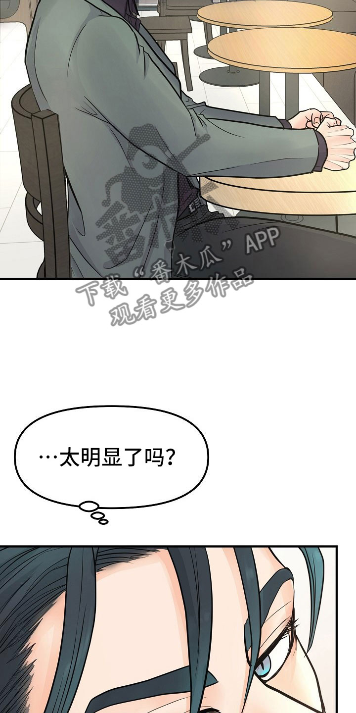 第5话19
